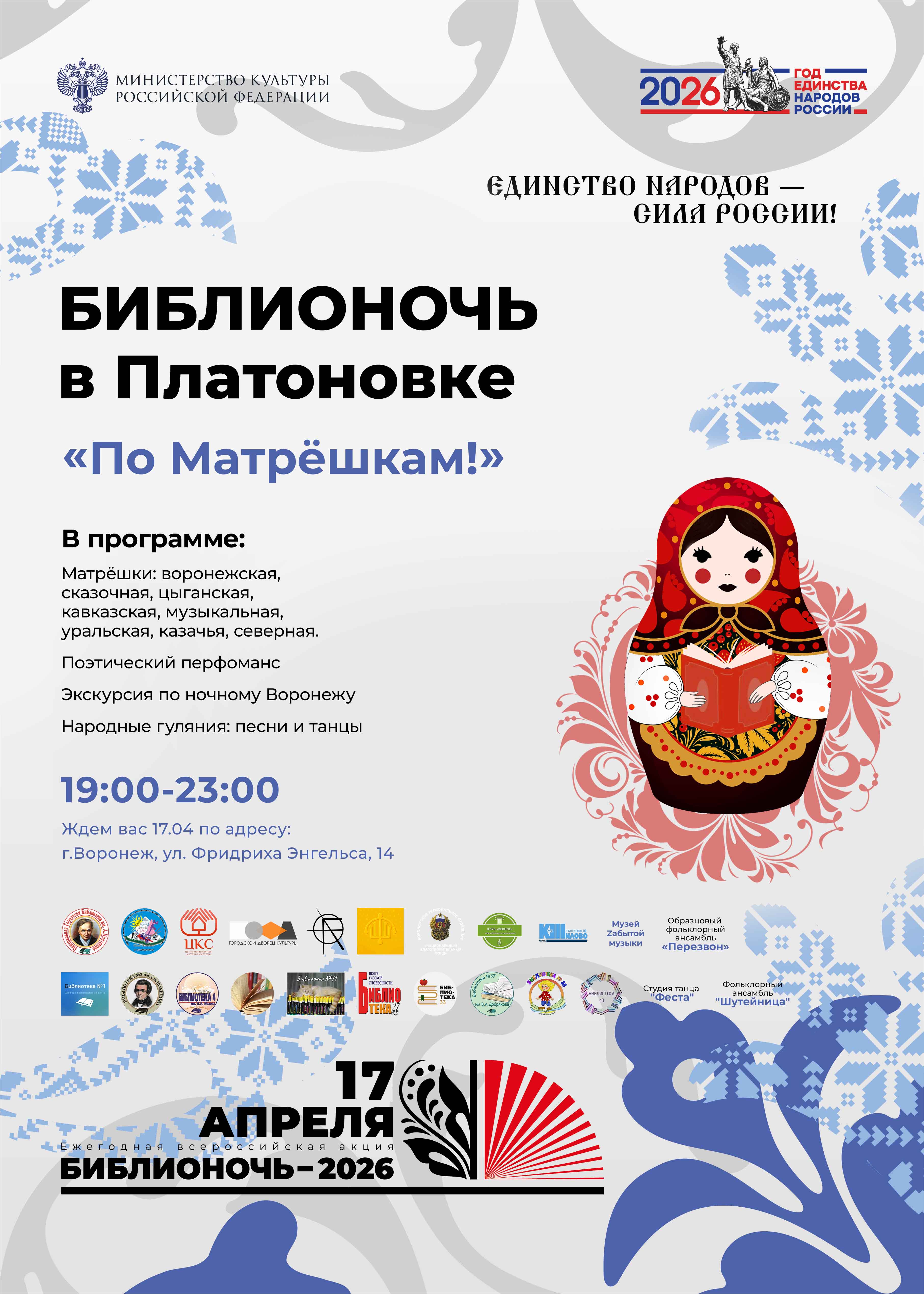 По Матрешкам!